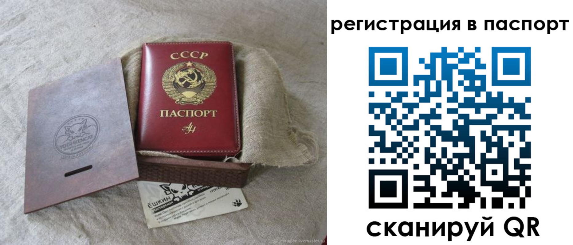 прописка регистрация в Черногорске