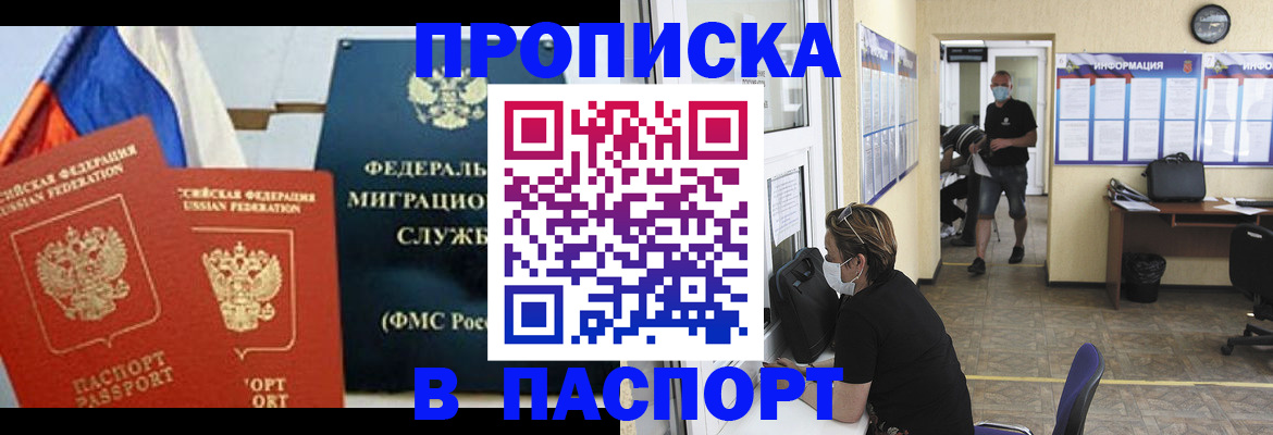 регистрация для дет. сада в Черногорске