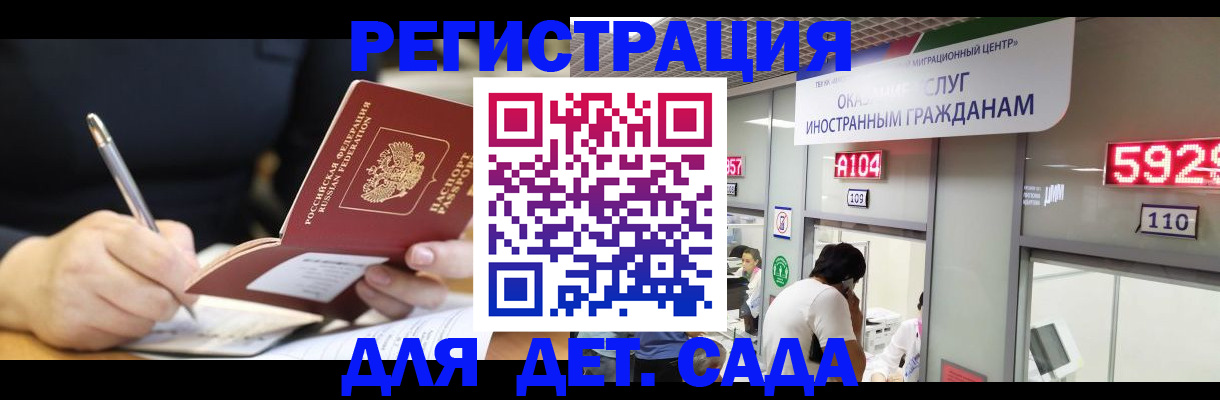 прописка гарантия в Черногорске