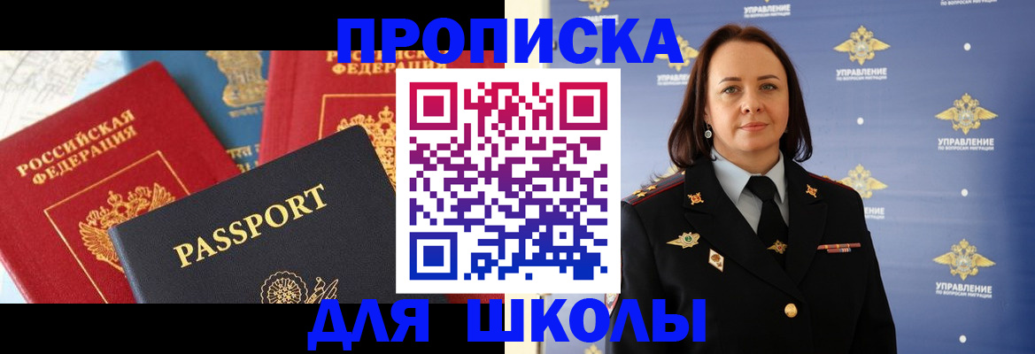 регистрация в Черногорске